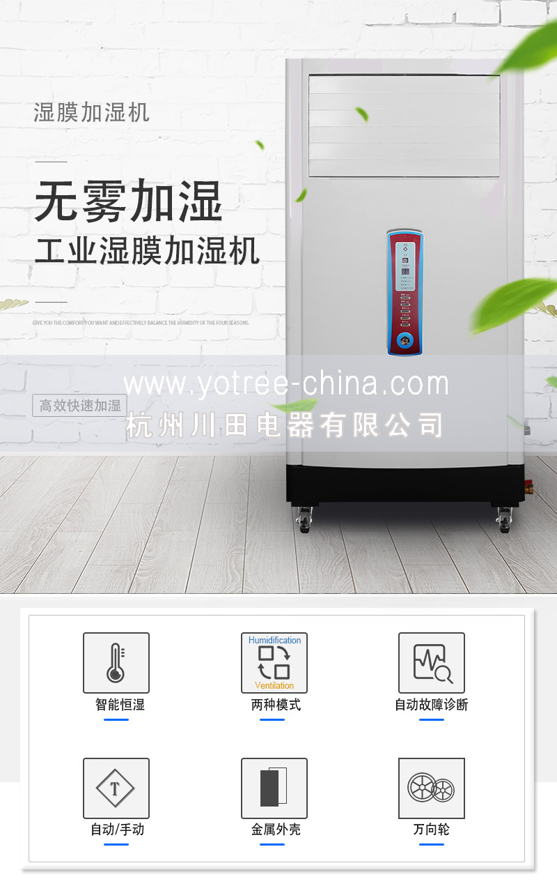 加濕器廠家，加濕器品牌，加濕器價格.jpg