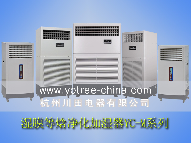 工業加濕器，實驗室加濕機.jpg